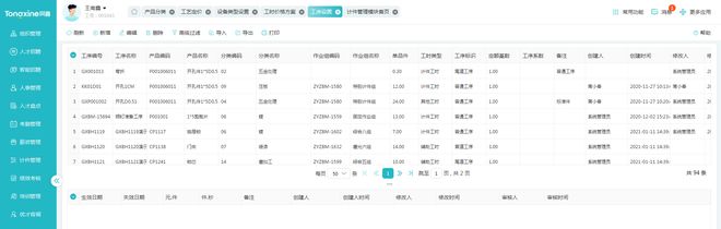 计件工资管理软件.jpg