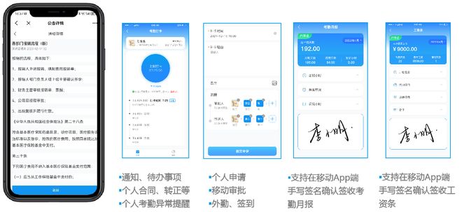 HR系统移动端OA.jpg