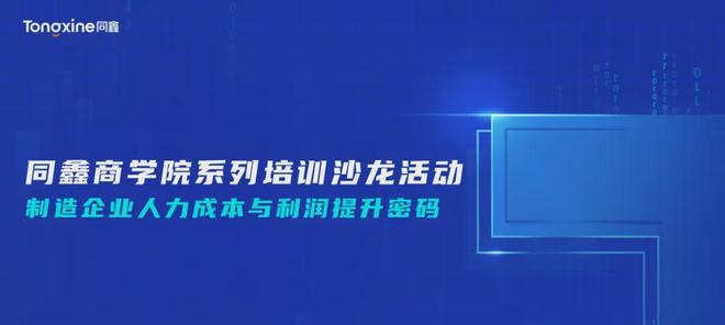同鑫沙龙活动.jpg